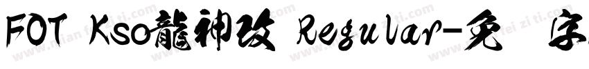FOT Kso龍神改 Regular字体转换